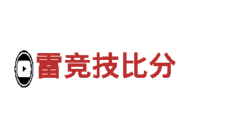 智能家电企业雷竞技比分，带你领略未来智能生活